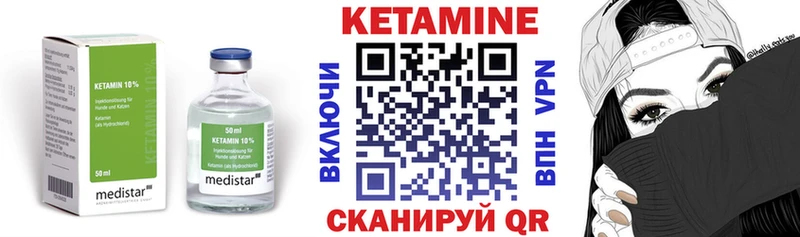 Купить где Змеиногорск Кетамин ketamine
