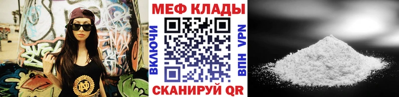 Купить где  Змеиногорск  Мефедрон VHQ 