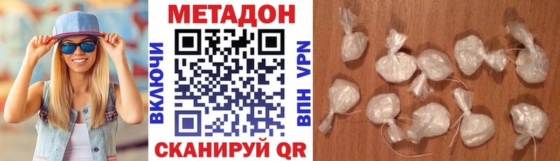 Купить закладки  Змеиногорск  Метадон methadone 