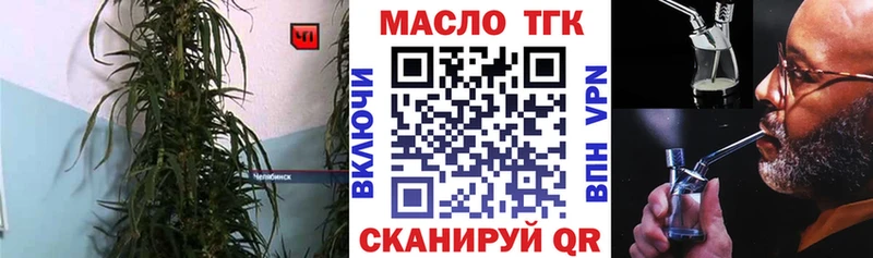 Дистиллят ТГК THC oil Змеиногорск